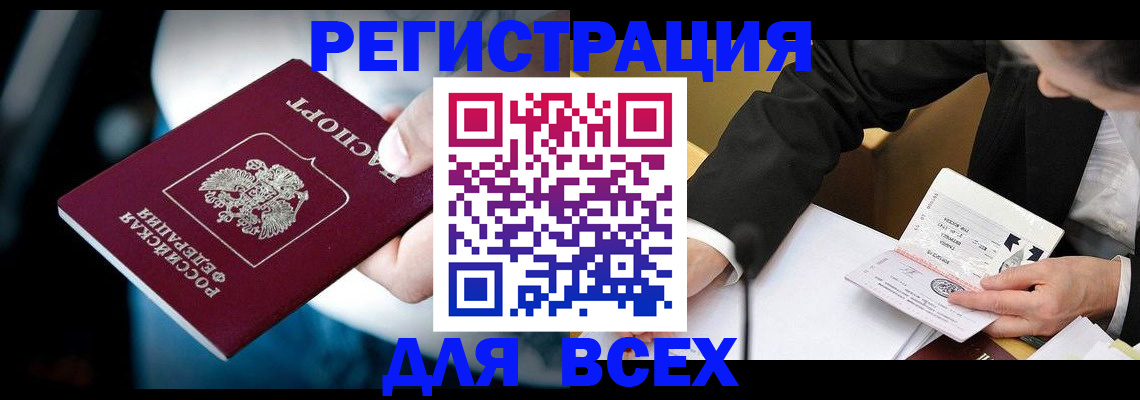 временная регистрация собственник в Черняховске