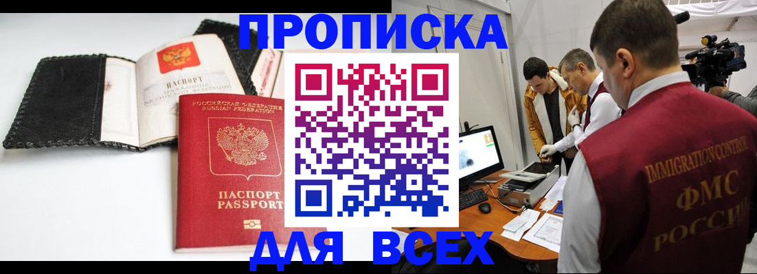 временная регистрация в квартире в Черняховске