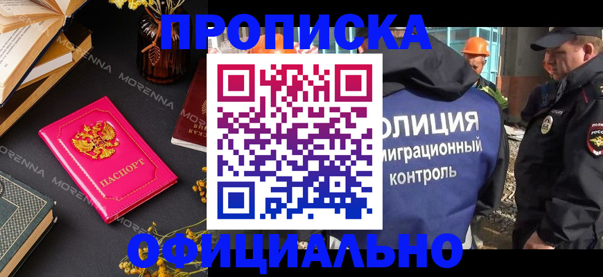 временная регистрация недорого в Черняховске